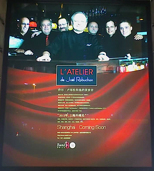 Robuchon Shanghai