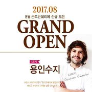Gontran Cherrier – le jeune boulanger français qui réussit en Corée du Sud