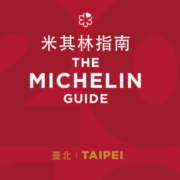 Guide Michelin Taipei 2018 – 1ère édition et 1er *** – Le Palais obtient trois étoiles