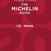 Guide Michelin Séoul 2020 – 2 nouveaux 2 étoiles – Mosu et L’Impression
