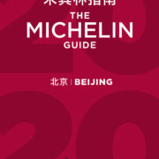 Le premier Guide MICHELIN Beijing sera lancé le 28 novembre