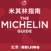 Guide Michelin 2021 Beijing – 1 nouveau trois étoiles « King’s Joy »
