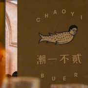 La pâtissière Nina Métayer annonce une prochaine ouverture à Shanghai en collaboration avec la pâtisserie Chaoyi Buer